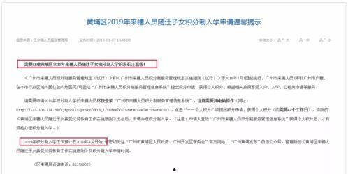 广州学位爆料最新消息新闻,学位分配政策调整及影响解析 第3张 广州学位爆料最新消息新闻,学位分配政策调整及影响解析 第3张
