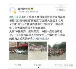 东莞常平新闻爆料事件始末,真相追踪与舆论发酵全记录 第3张 东莞常平新闻爆料事件始末,真相追踪与舆论发酵全记录 第3张