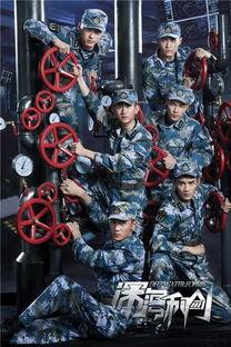 深海利剑高清在线观看,揭秘深海探险的惊险之旅 第2张 深海利剑高清在线观看,揭秘深海探险的惊险之旅 第2张