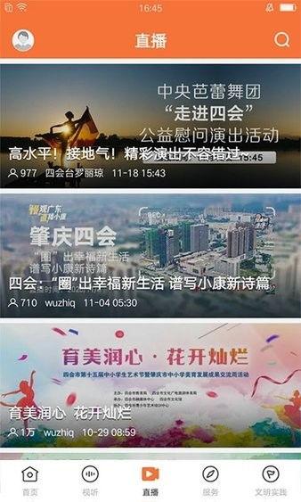 四会新闻爆料网站最新版,最新动态盘点,揭秘本地热点事件 第2张 四会新闻爆料网站最新版,最新动态盘点,揭秘本地热点事件 第2张