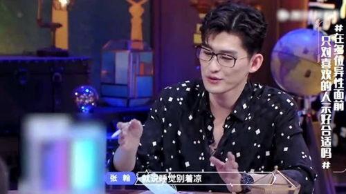 张翰的感情爆料视频播放,揭秘明星私生活背后的真相 第3张 张翰的感情爆料视频播放,揭秘明星私生活背后的真相 第3张