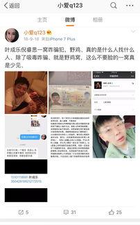 网友爆料最新新闻视频 第3张 网友爆料最新新闻视频 第3张