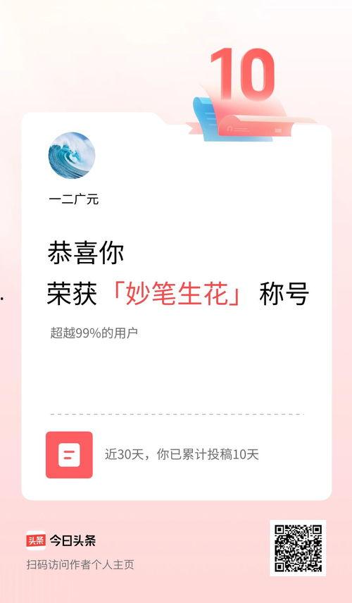 今日头条广元爆料,揭秘当地热点事件背后的真相 第1张 今日头条广元爆料,揭秘当地热点事件背后的真相 第1张