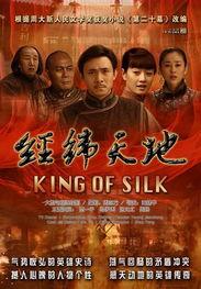 经纬天地在线观看,在线观看之旅 第3张 经纬天地在线观看,在线观看之旅 第3张